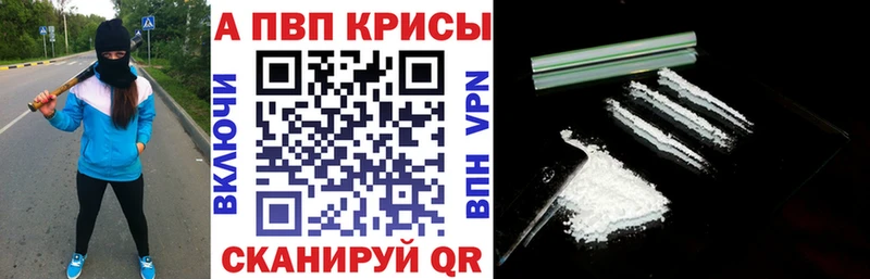 Купить закладки  Чебаркуль  Alpha PVP СК 