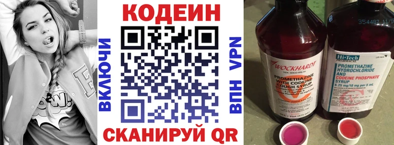 Купить  Чебаркуль  Кодеиновый сироп Lean Purple Drank 