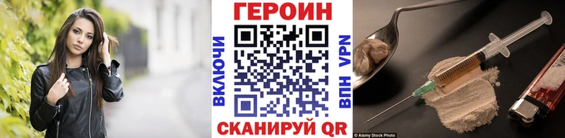 Героин белый Купить где Чебаркуль