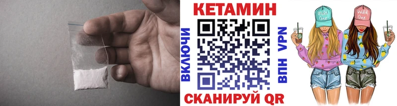 Купить закладки  Чебаркуль  КЕТАМИН VHQ 
