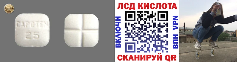 Лсд 25 экстази кислота  Купить где  Чебаркуль 