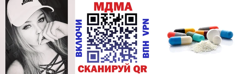 MDMA кристаллы  Купить где  Чебаркуль 