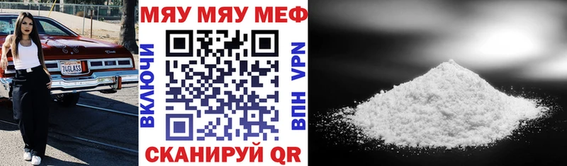 Меф кристаллы  Купить где  Чебаркуль 