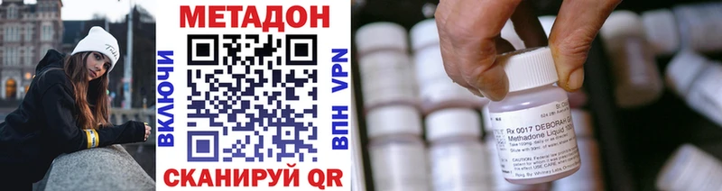 Купить где Чебаркуль Метадон VHQ