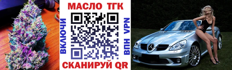 Дистиллят ТГК вейп  Купить где  Чебаркуль 